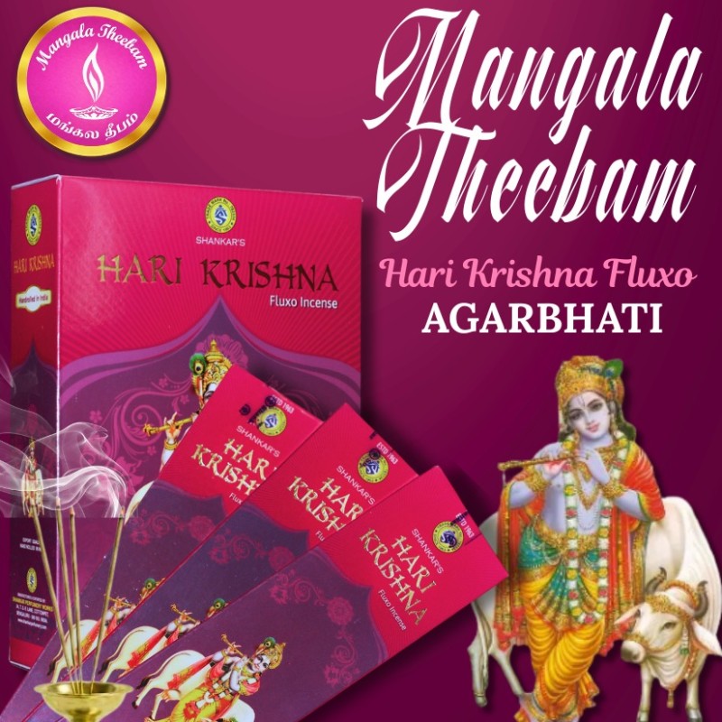 Hari Krishna